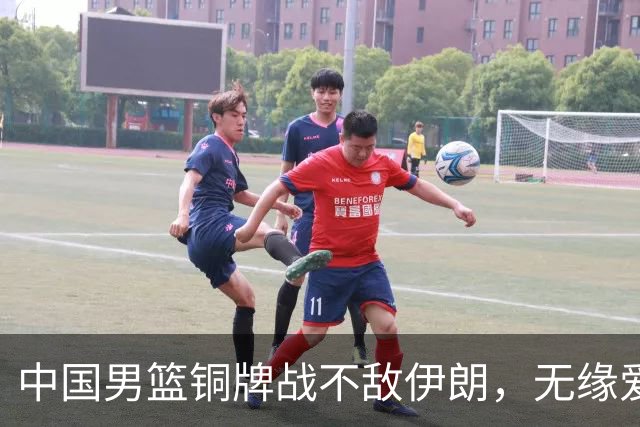 中国男篮铜牌战不敌伊朗，无缘爱知·名古屋亚运会领奖台